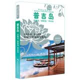 走遍全球海岛系列：普吉岛