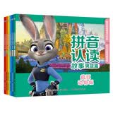 迪士尼拼音认读故事男孩篇（套装共6册）