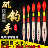 新术 矶钓漂大浮力浮漂巴尔杉远投水库混养大物加粗尾垂钓立式鱼漂 矶钓手A4【长18cm吃铅5.5g】 单支