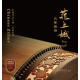 《中国音乐大师名家经典范上娥 古筝独奏》LP黑胶唱片