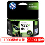 惠普（HP）932/933原装墨盒 适用hp 7110/7510/7612/7610打印机 933XL大容量黑色墨盒