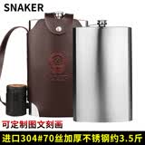 斯涅克 酒壶304不锈钢随身户外携带3斤-10斤扁酒瓶铁酒具便携式装白酒 3.5斤 特厚304钢经典款【壶套+4杯1漏】 1.75L