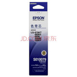 爱普生（EPSON） 原装LQ-790K色带架/框S015630 S010079 打印机色带架含带芯 原装色带芯（装到原有架上,需更换旧色带的卡扣）