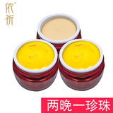 依祈美白祛斑霜雪肌透红白里透红第五代套装护肤品早晚霜去斑去黄提亮 B珍珠霜+C晚霜+C晚霜