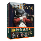 战争地带（套装共4册）