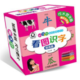 撕不烂看图涂鸦认知卡 看图识字 提高篇