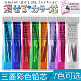uni日本UNI彩色铅芯0.5多彩纳米铅芯铅笔芯202NDC七彩铅芯浅蓝红紫橙粉绿 0.5mm 7色+混色各1盒