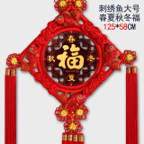 诚品礼坊【京好货】中国结挂件乔迁客厅大号挂饰桃木福字挂件喜庆挂饰家居 刺绣鱼大号春夏秋冬