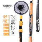 大红狗 抄网杆可定位伸缩抄网竿捞鱼网兜抄鱼网可配涂胶抄网头 黑鲨抄网杆2.1米+铝合金35cm网头