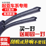 适用起亚k3雨刮器 K2无骨原装雨刷K5赛拉图k4智跑狮跑锐欧福瑞迪千里马雨刮片条 19后K3【24+16】买一送一 升级专用雨刷