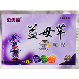 贝贝熊暖贴益母草艾草暖宝宝贴暖贴宝宝贴关节发热帖暖腰贴暖宝贴暖身贴 60片益母草简装