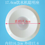 聪明座适用安吉尔美的等系列水桶盖子饮水机配件上盖饮水机聪明座多