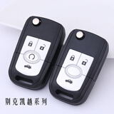 润华年 08年09款10款13款别克凯越钥匙3键4键原装汽车折叠遥控器钥匙外壳 凯越三键原车外壳（送电池工具）