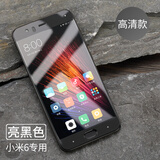 特七 适用小米6钢化膜6x全屏覆盖小米note3高清抗蓝光mi6防爆钢化玻璃膜米六手机屏保贴膜s屏幕保护膜 【小米6】全屏钢化膜-黑边