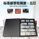 东吴收藏 PCCB 集邮册用品 邮票册 黑底5行 适合套票