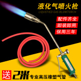 易之力液化气喷火枪抢器烧猪毛喷枪煤气天然气喷灯家用防水高温头焊枪 单开关款-35型（带2米橡胶管）