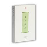 苏轼词集