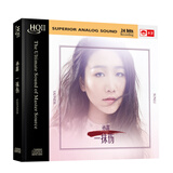 孙露：一抹伤（HQCDII CD）