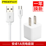 品胜（PISEN） 安卓数据线Micro USB小米/三星/vivo/华为/opp手机充电器线2A Micro usb数据线+品胜1A爱充 (长度)3米加长嘴