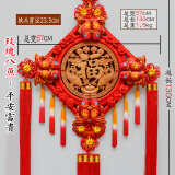 中缘结 中国结桃木挂件客厅大号福字挂饰新居玄关装饰乔迁壁挂礼品 玫瑰八鱼对鱼
