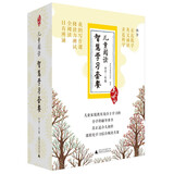 亲近母语儿童阅读智慧学习套餐小学三年级：日有所诵+全阅读+阅读力测试+我的写作课+亲近数学等（套装全七册）