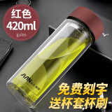 富光玻璃杯男女士商务车载水杯双层耐热防烫便携泡茶杯厚底带茶隔杯子 红色420ml
