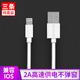 【3条装】奥睿科（ORICO）LTG-1X苹果快充数据线/手机充电线 支持iPhone5s/6s/7/Plus 1米 白色