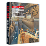 冯索瓦·史奇顿：觉醒的异度城市