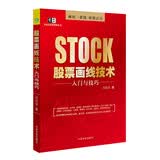 股票画线技术入门与技巧 着重讲解各种切线与K线、成交量、技术指标的综合应用方法和技巧!