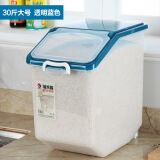 苏立得 装米桶储米箱米缸塑料家用厨房防潮防虫面粉收纳盒子 30斤大号透明蓝色带米杯