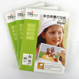 泛太克（FANTAC） 全彩彩喷纸高光相纸RC相背胶相片纸柯达照片贴纸照像纸 全彩A4/106G彩喷纸(100张/包)