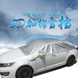 迪加伦 冬季 汽车遮雪挡 四季通用 全车玻璃罩 遮雪罩 车用车载玻璃太阳前挡 遮光板 汽车用品装饰 三厢轿车专用 (车外用)