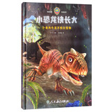 小恐龙快长大：小食肉牛龙不怕大怪物