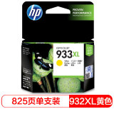 惠普（HP） 932XL 933XL超值大容量 适用惠普7110 7510 7612 7610墨盒 CN056AA hp933XL黄色