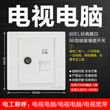 泰力家用86型墙壁开关面板墙上暗装墙插五孔二三多插孔 86EL 电视~电脑 插座
