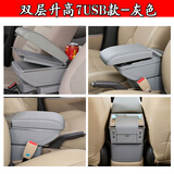 日产阳光扶手箱尼桑阳光中央手扶原装专用东风日产新阳光改装配件