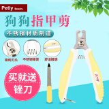 PetiyBeauty宝丽狗狗指甲剪 宠物指甲钳泰迪比熊金毛磨甲修甲器 犬用指甲剪小号