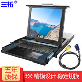 三拓 kvm切换器8口1口4口16口19英寸级联VGA切换器USB/PS2数字kvm切换器机架式 KVM VGA连接线 3米