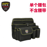 法斯特（FASITE）电工工具包挎包多功能维修加厚耐磨壁纸专用大号帆布腰包男 黑色普通单个腰包