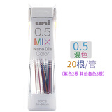 uni日本UNI彩色铅芯0.5多彩纳米铅芯铅笔芯202NDC七彩铅芯浅蓝红紫橙粉绿 0.5mm 混色MIX