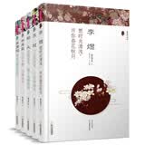 宋词 李清照+苏轼+李煜+辛弃疾+柳永（漫漫诗词情 套装共5册）