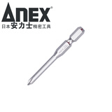 安力士牌(ANEX)进口螺丝刀强力强磁批头 双头喷砂式批咀 单头PH1X65mm