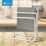 ASVEL 日本抹布挂架 厨房免打孔台面立式横杆毛巾洗碗布收纳架晾抹布架 白色
