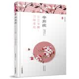 辛弃疾：壮志未酬，刀锋难收/漫漫诗词情.专供版