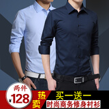 帝创者长袖衬衫男二件装商务休闲纯色春季修身衬衣男时尚上衣男装 浅蓝色+深蓝色 XXL