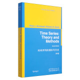 时间序列的理论与方法（第2版）(英文版）