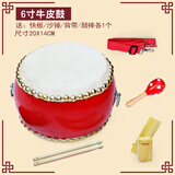网童奇贝牛皮鼓儿童小鼓大鼓专业堂鼓锣鼓乐器鼓战鼓儿童敲鼓玩具打鼓婴儿 6寸牛皮鼓20*14cm（2-4岁）+快板+红沙锤