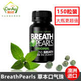 Breath Pearls 草本口气清新片 50/150粒 薄荷味胶囊口气丸口气珠祛除去异味 澳洲 草本薄荷味 150粒 * 1瓶