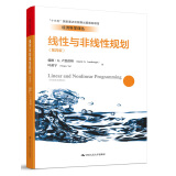 线性与非线性规划（第四版）（经济科学译丛；“十三五”国家重点出版物出版规划项目）