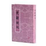 楚辞解故